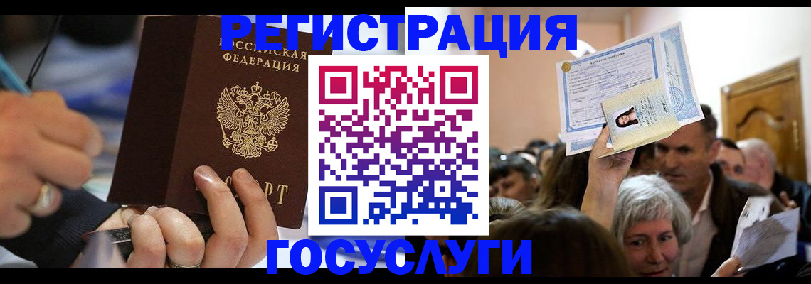 временная регистрация собственник в Котласе