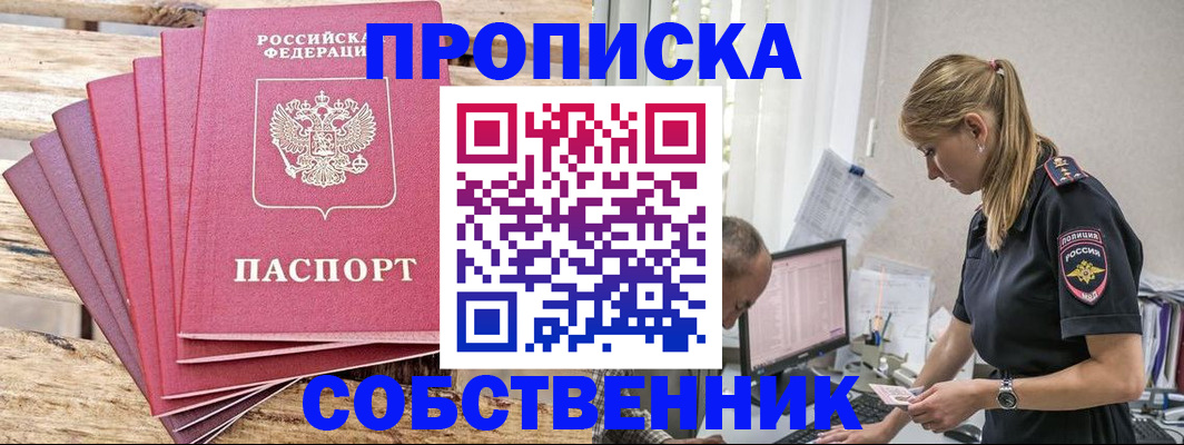 временная регистрация 2025 в Котласе