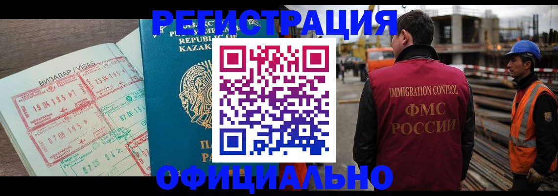 временная регистрация гарантия в Котласе